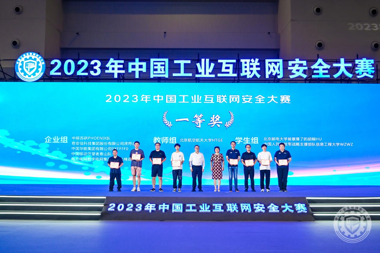 大奶骚穴被大鸡巴干2023年中国工业互联网安全色色亚洲淫娃影院